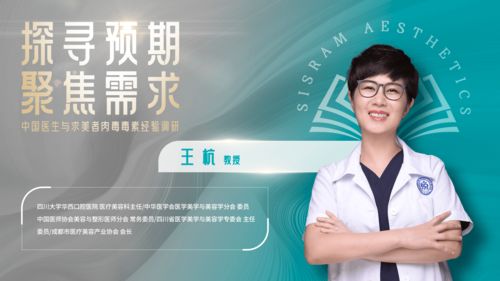 首屆復銳美學匯中外專家高峰論壇啟幕，聚焦肉毒毒素前沿技術，繪就醫美精準化變革新圖景