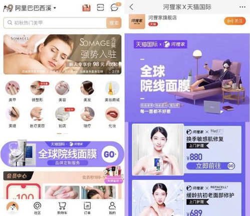 院線美容上門服務 足不出戶，盡享出國高端SPA體驗